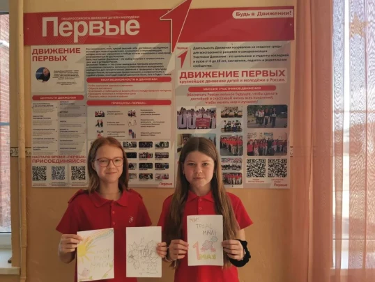 Первомай Первомай.